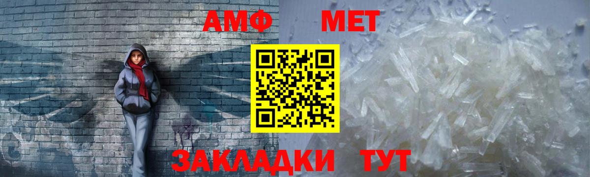 Амфетамин Premium Нововоронеж