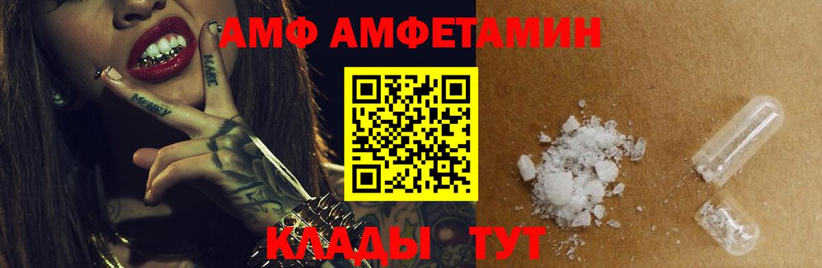 Амфетамин 98%  АМФ  Нововоронеж  Вход с VPN 