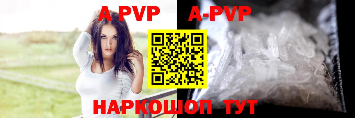 Нововоронеж  Alpha-PVP СК  Alfa_PVP кристаллы  Альфа ПВП VHQ  Вход с VPN 