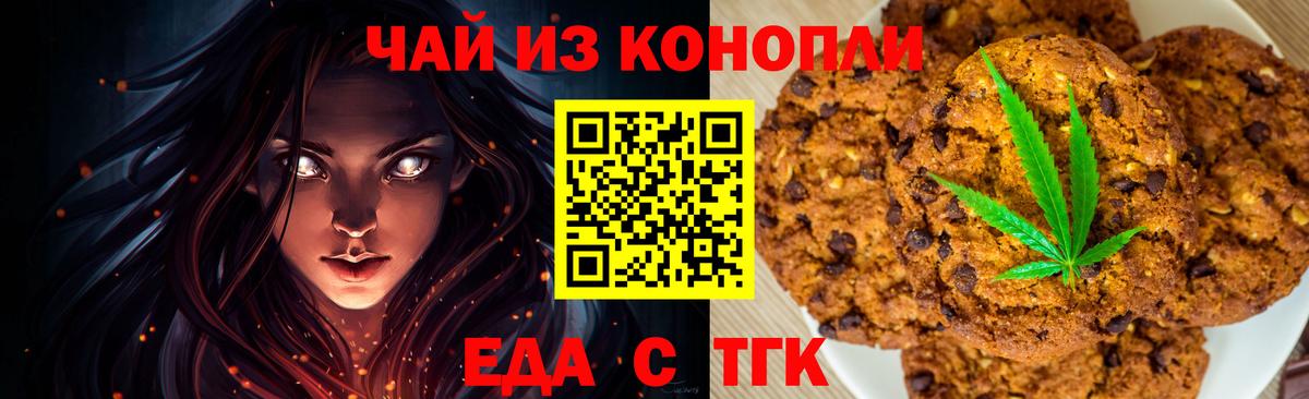 Cannafood марихуана  Вход с VPN  Нововоронеж 