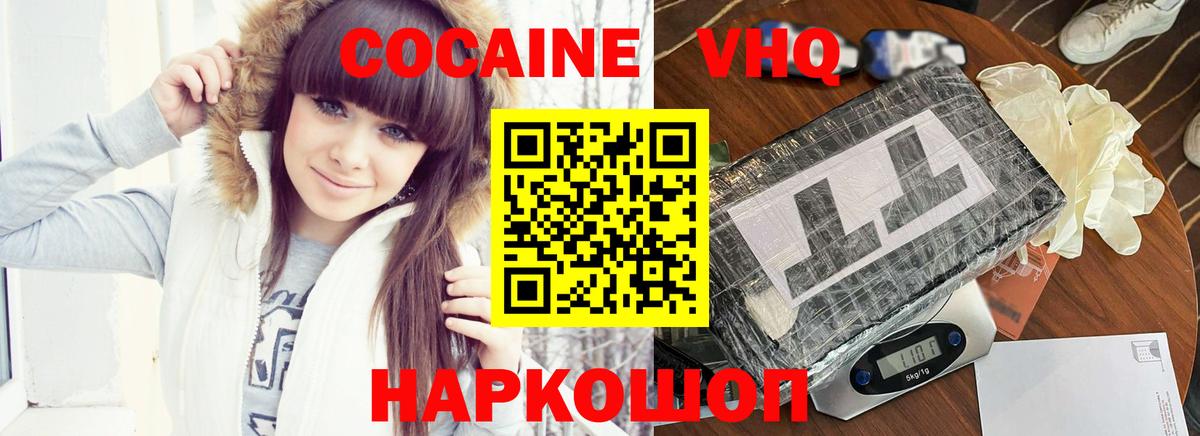 КОКАИН  Вход с VPN  Нововоронеж  КОКАИН Columbia  COCAIN 99% 
