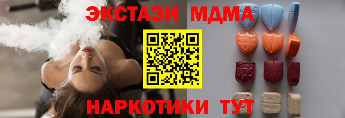 Нововоронеж  ЭКСТАЗИ  Экстази круглые  Вход с VPN  ЭКСТАЗИ 280мг 