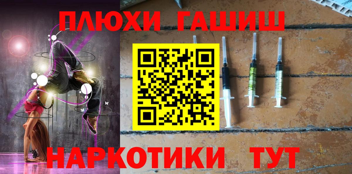 Нововоронеж  ГАШИШ  ГАШ Ice-O-Lator  Вход с VPN  ГАШ Cannabis 
