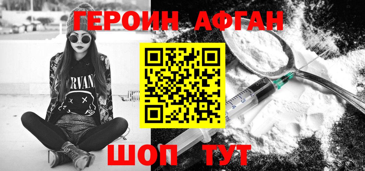 ГЕРОИН  Вход с VPN  Нововоронеж  ГЕРОИН белый 