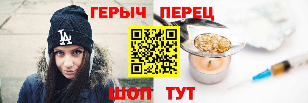 Героин Heroin Нововоронеж