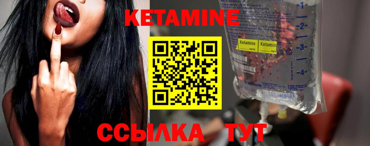 Кетамин VHQ  Вход с VPN  Нововоронеж 