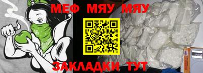 мяу мяу мука Рыбинск