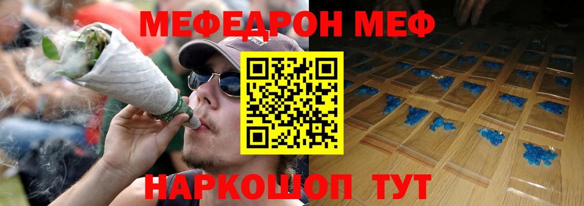 Меф мука  МЕФ 4 MMC  Меф  Нововоронеж  Вход с VPN  Мефедрон 