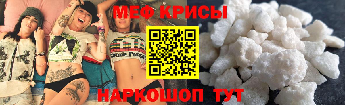 Меф мяу мяу кристаллы Нововоронеж