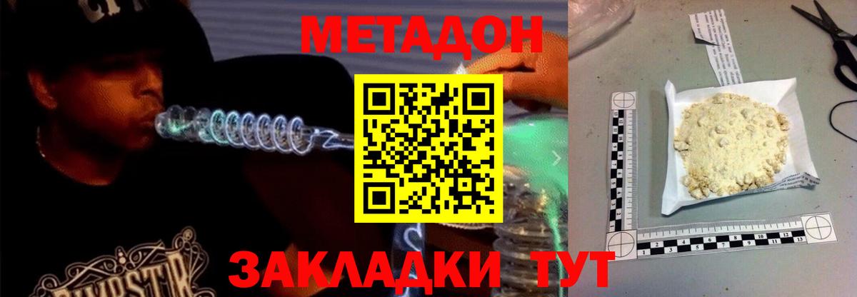 Метадон белоснежный Нововоронеж