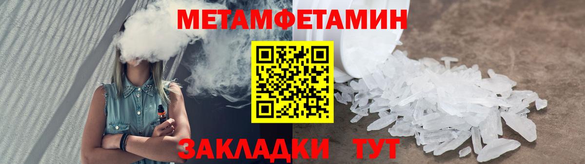 Метамфетамин кристалл Нововоронеж