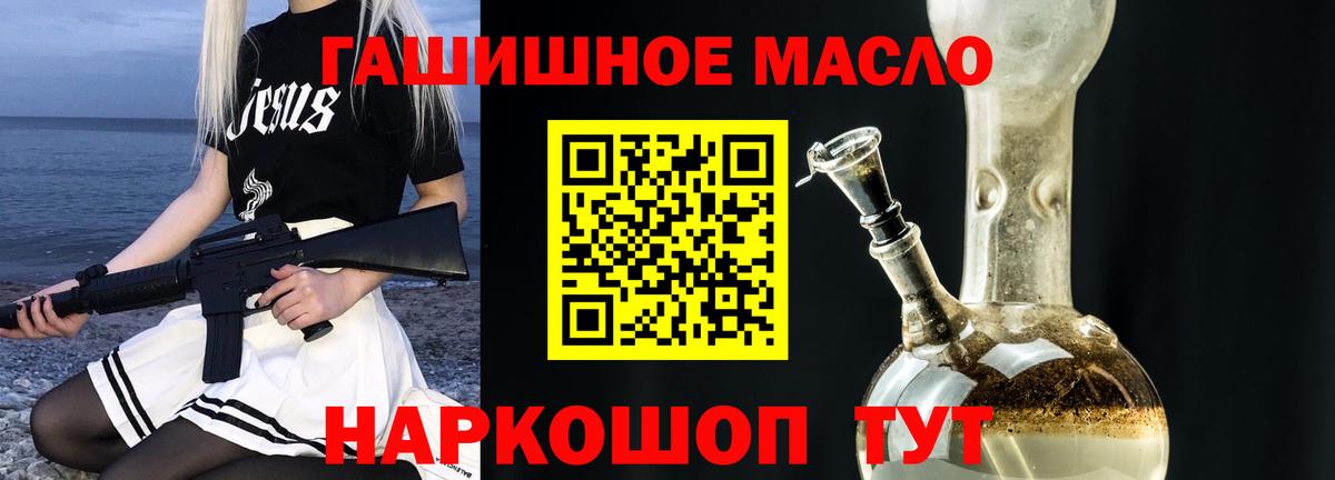 Дистиллят ТГК гашишное масло Нововоронеж