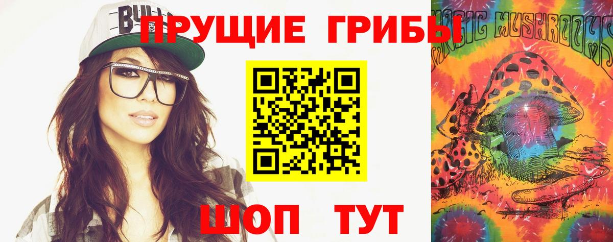 Псилоцибиновые грибы прущие грибы Нововоронеж